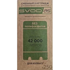 Картридж сменный  EcoClean S250 (42 000л)