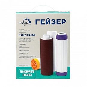 Комплект картриджей К1 к фильтру Гейзер Классик для жесткой воды (Рус) 50081