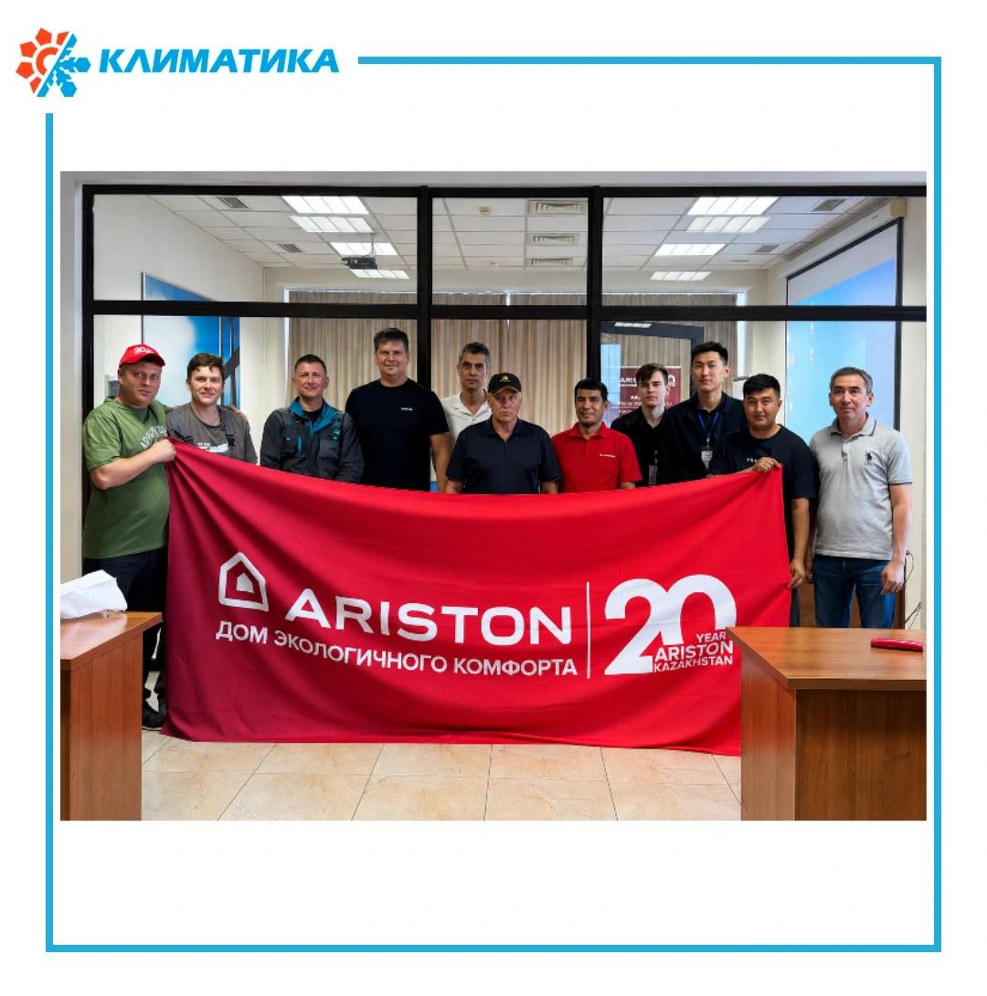 Семинар Ariston