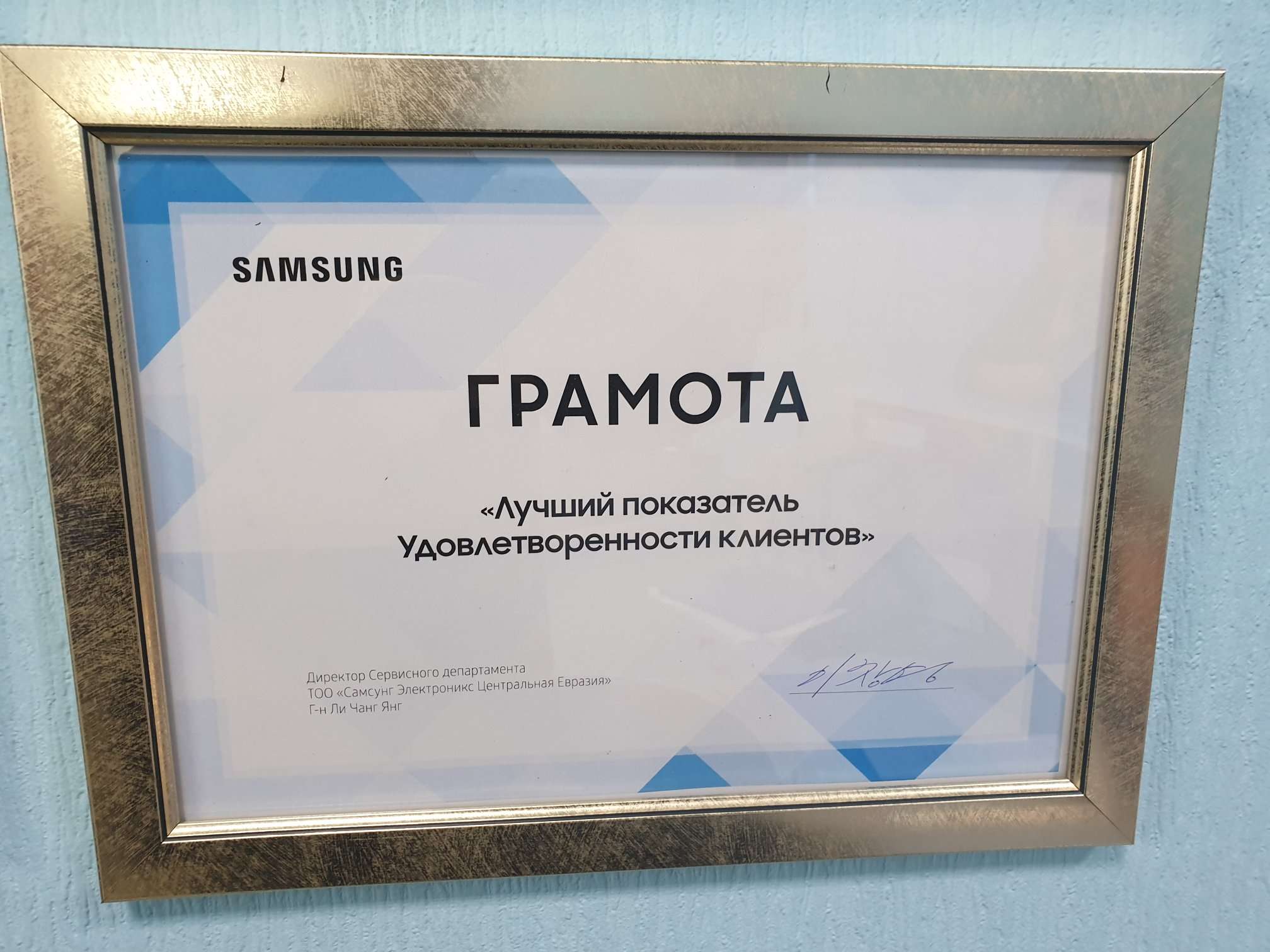 Награда от компании Samsung!