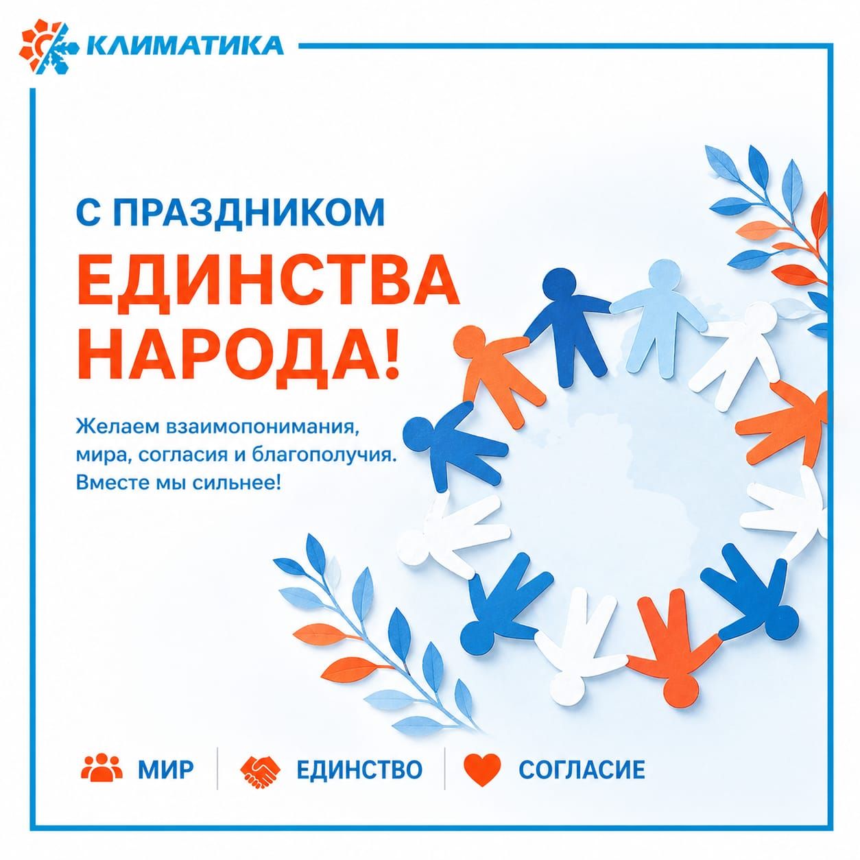 С праздником День единства народа Казахстана!