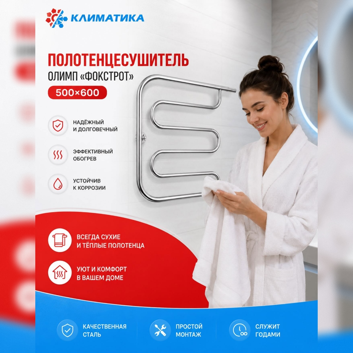 Полотенцесушитель Олимп «Фокстрот» 500×600
