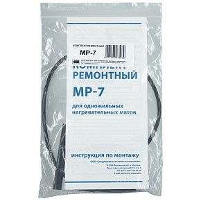 Комплект ремонтный МР-7