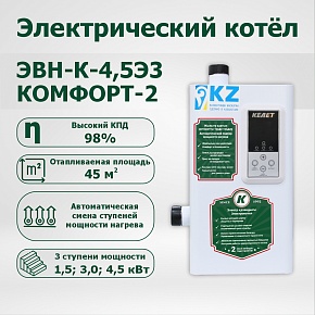 Водонагреватель электрический ЭВН-К-4,533-220"КОМФОРТ" 2