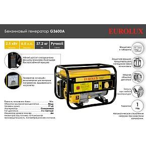 Электрогенератор G 3600 A Eurolux